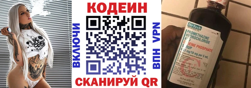 Кодеиновый сироп Lean напиток Lean (лин)  Белая Калитва 